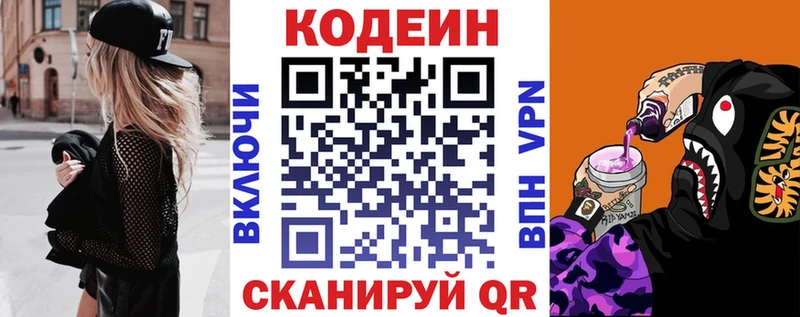 кракен рабочий сайт  Серпухов  Codein напиток Lean (лин) 