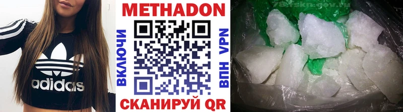 МЕТАДОН мёд  Серпухов 